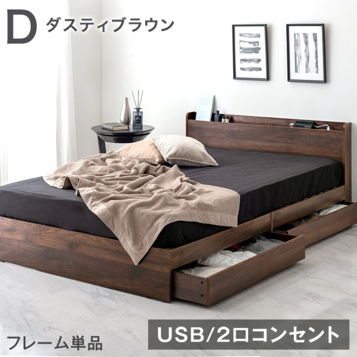 楽天市場】【マラソン限定!10％引クーポン】 ベッド 収納付き USB 2 