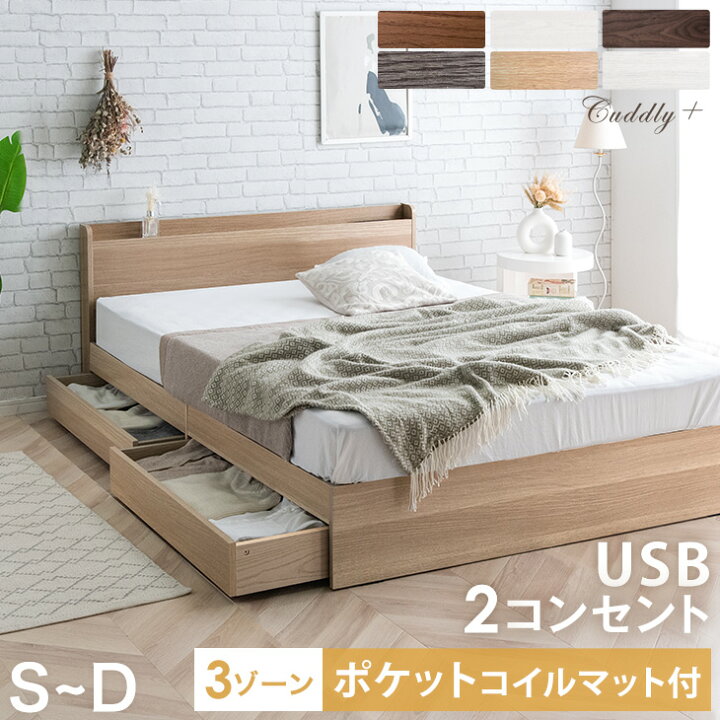 楽天市場】腰を支える3ゾーン マットレス付 収納ベッド スマホスタンド  