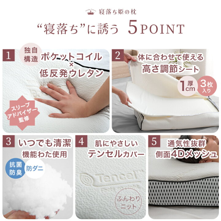 楽天市場】寝落ち姫の枕 独自構造 枕 ポケットコイル ＆ 低反発 洗える 