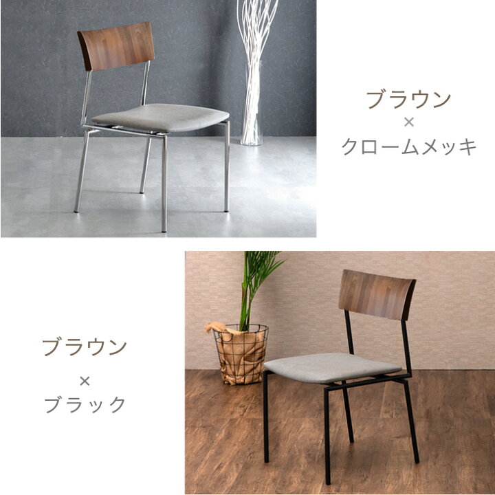 楽天市場】モダン ダイニングチェア 2脚セット 完成品 天然木 黒脚 