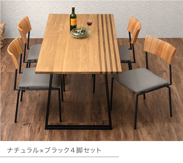 楽天市場】【20時~クーポン5％引】 天然木 ダイニングテーブルセット 4 