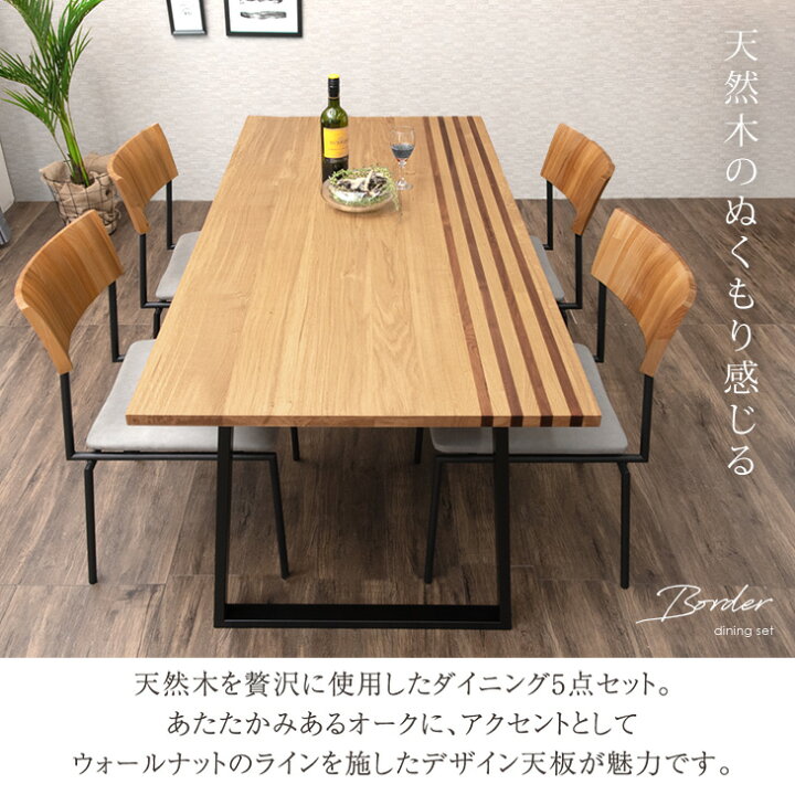 楽天市場】【20時~クーポン5％引】 天然木 ダイニングテーブルセット 4 