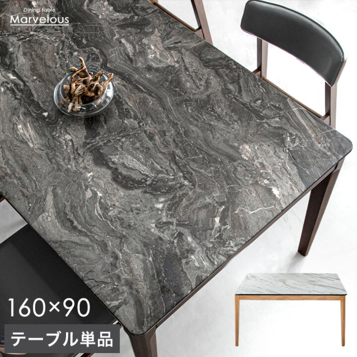 楽天市場】大理石調 ラグジュアリーモダン ダイニングテーブル 単品 