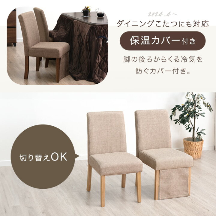 楽天市場】ダイニングチェア 2脚セット 4脚セット ファブリック 天然木 