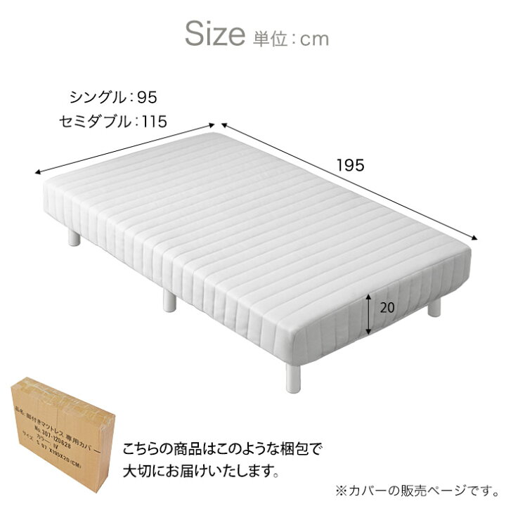 楽天市場】洗える 脚付きマットレス専用カバー マットレスカバー 