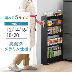 【20時~クーポン5%引】 隙間収納 ロータイプ キッチン ラック スライド式 12cm 14cm 16cm 18cm 20cm キャスター 付き 可動棚 すき間収納 すきま収納 隙間 収納 キッチン収納 ストッカー キッチンラック キッチンワゴン 棚 スリム 冷蔵庫横 洗面所 引き出し