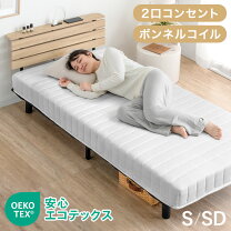 楽天市場】セミダブルベッド マットレス付き（脚付きマットレス 