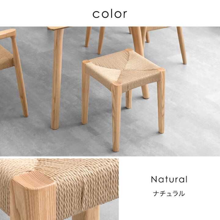 楽天市場】天然木アッシュ スツール 1脚 2脚セット 完成品 ペーパー 
