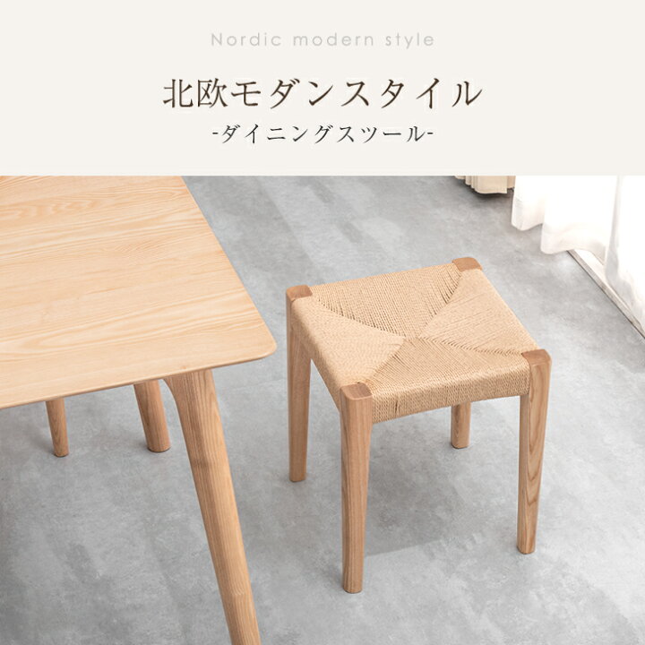 楽天市場】天然木アッシュ スツール 1脚 2脚セット 完成品 ペーパー 