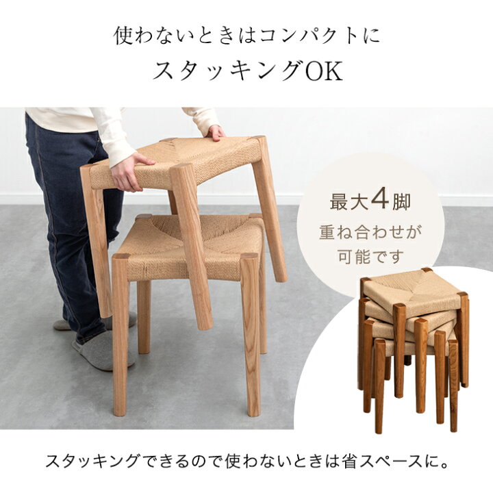 楽天市場】天然木アッシュ スツール 1脚 2脚セット 完成品 ペーパー 