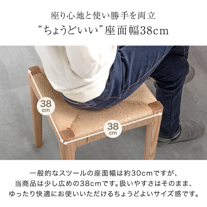 楽天市場】天然木アッシュ スツール 1脚 2脚セット 完成品 ペーパー 