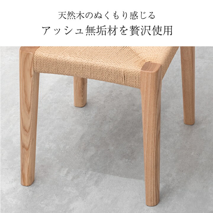 楽天市場】天然木アッシュ スツール 1脚 2脚セット 完成品 ペーパー 