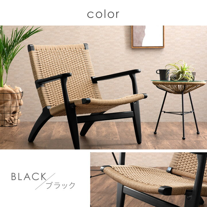 楽天市場】ペーパーコード ラウンジチェア アッシュ 無垢材 完成品 