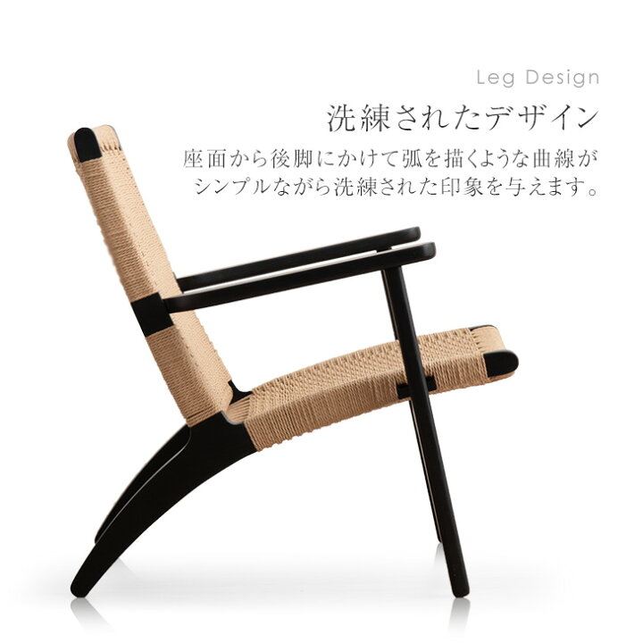 楽天市場】ペーパーコード ラウンジチェア アッシュ 無垢材 完成品 