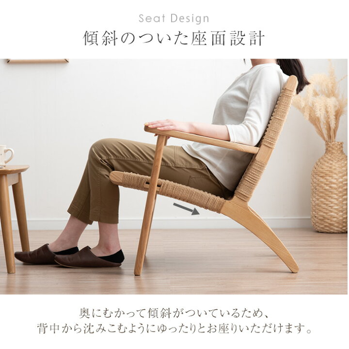 楽天市場】ペーパーコード ラウンジチェア アッシュ 無垢材 完成品 