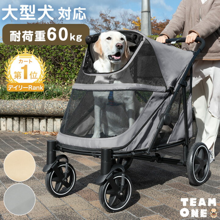楽天市場】大型犬対応 ペットカート 耐荷重 60kg 座面 洗える  