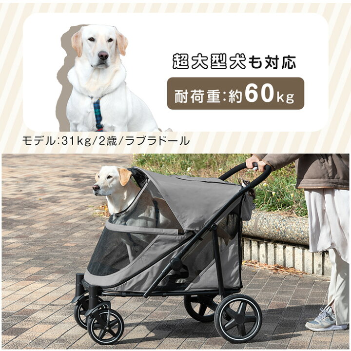 楽天市場】大型犬対応 ペットカート 耐荷重 60kg 座面 洗える 中型犬 