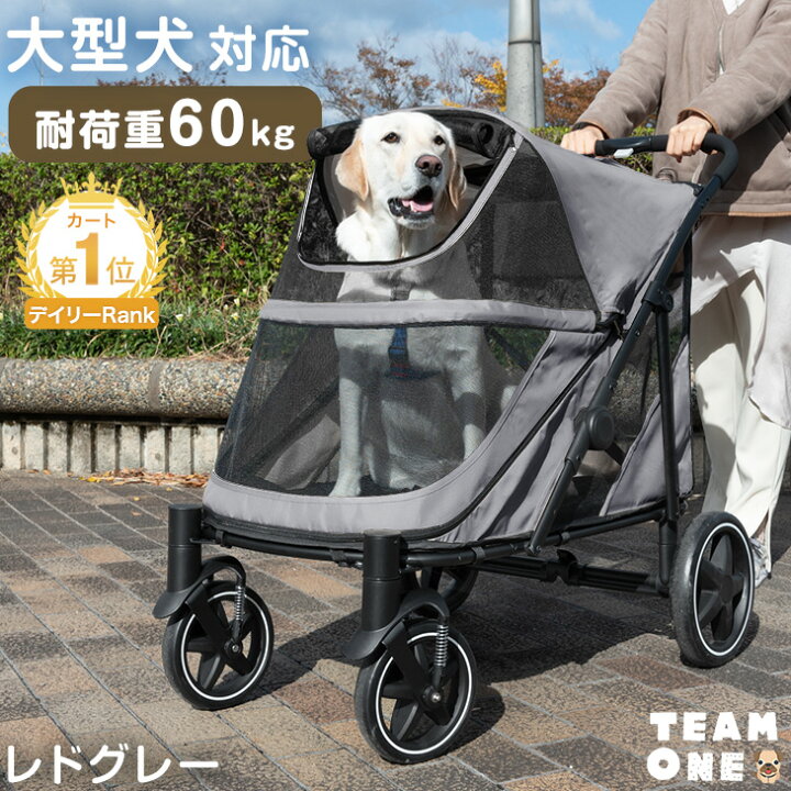 楽天市場】大型犬対応 ペットカート 耐荷重 60kg 折りたたみ 座面 