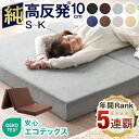 【本日クーポン5%+200円引】 【4年連続 マネできない品質でインテ寝具総合1位】「純」高反発(R) マットレス 安心エコ…