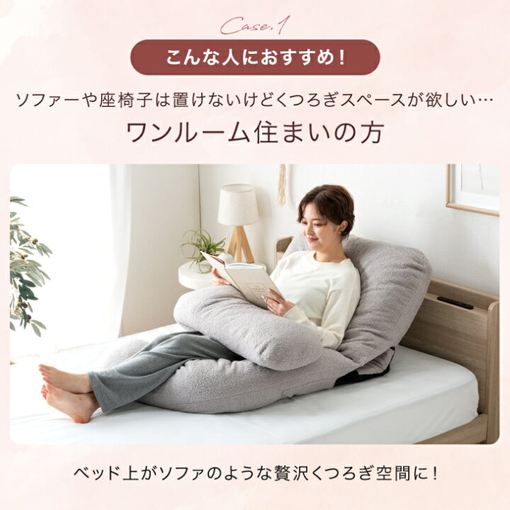 楽天市場】【14H限定クーポン5％引】 ベッドで、暮らす。ハグ座椅子 