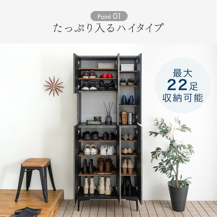 楽天市場】国産 完成品 シューズボックス ミラー付き 幅75 ハイタイプ 