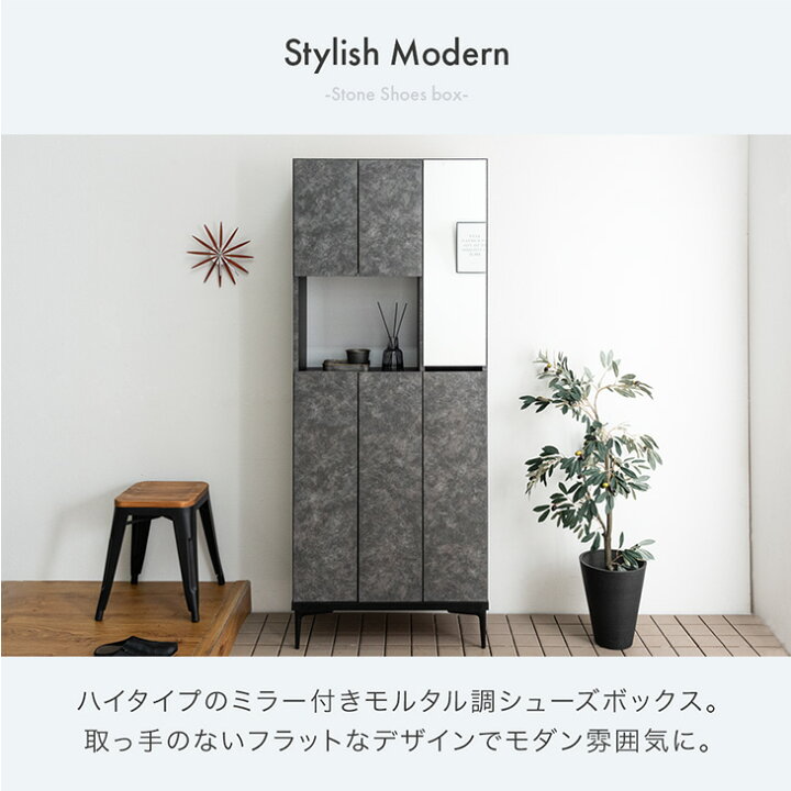 楽天市場】国産 完成品 シューズボックス ミラー付き 幅75 ハイタイプ 