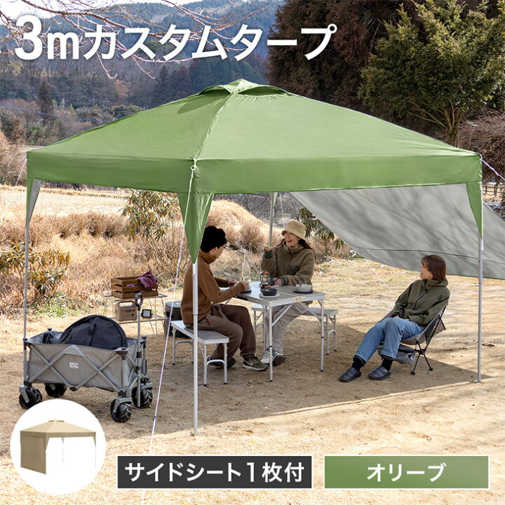 楽天市場】楽天1位 1年保証 2m / 3m タープテント ワンタッチ サイドシート 1枚 2枚 3mx3m 2m×2m 収納バッグ UV 耐水  ベンチレーション タープ テント サイドシート付 大型 テント 収納ケース コンパクト収納 日除け 日よけ 運動会 公園 庭 プール : タンスのゲン  Design