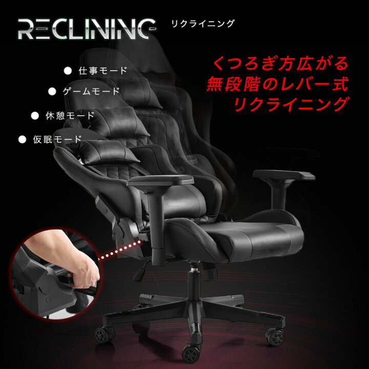 楽天市場】楽天1位 ゲーミングチェア 4Dアーム リクライニング 