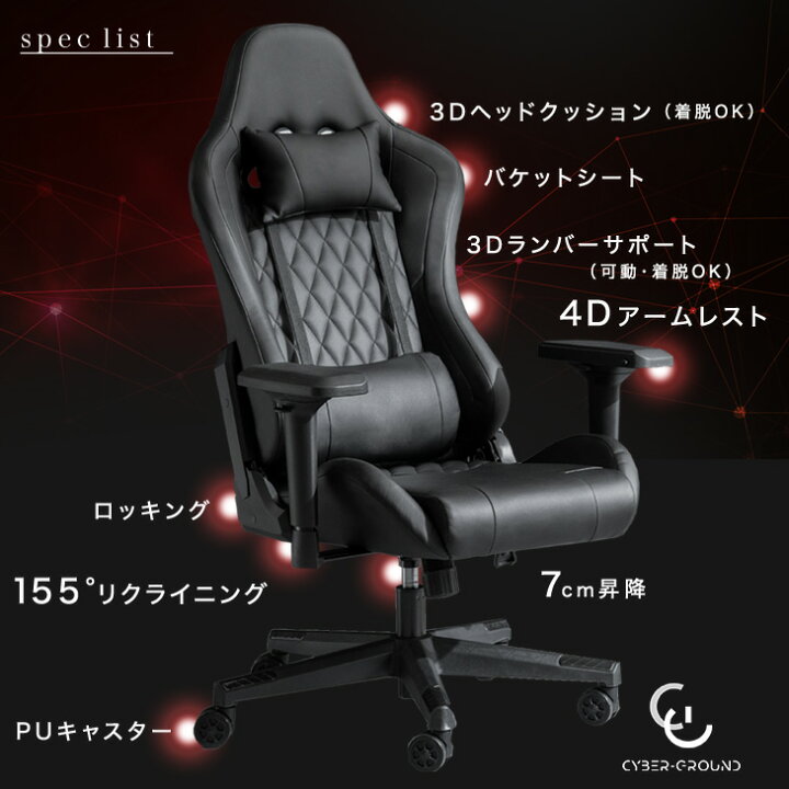 楽天市場】楽天1位 ゲーミングチェア 4Dアーム リクライニング 