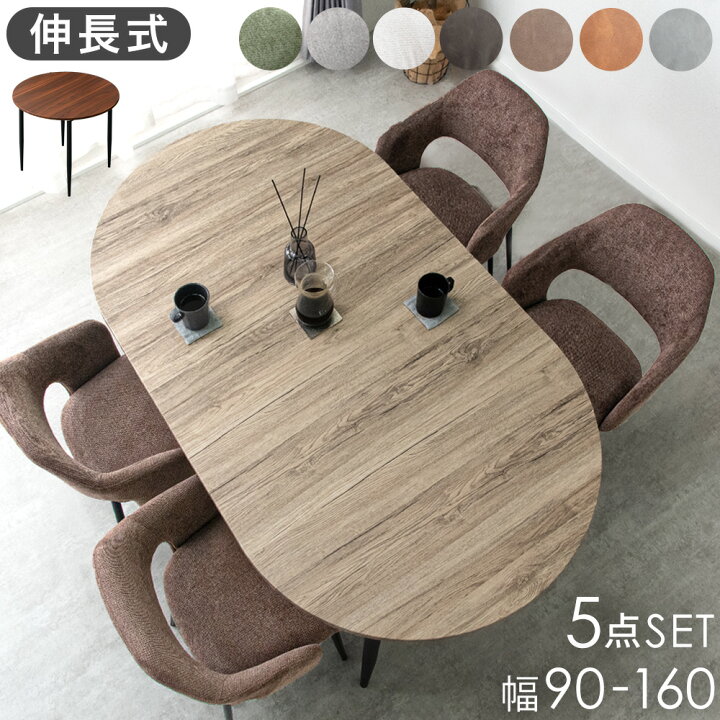 楽天市場】【正午~5%引クーポン】 伸長 オーバル ダイニングセット 2-4 