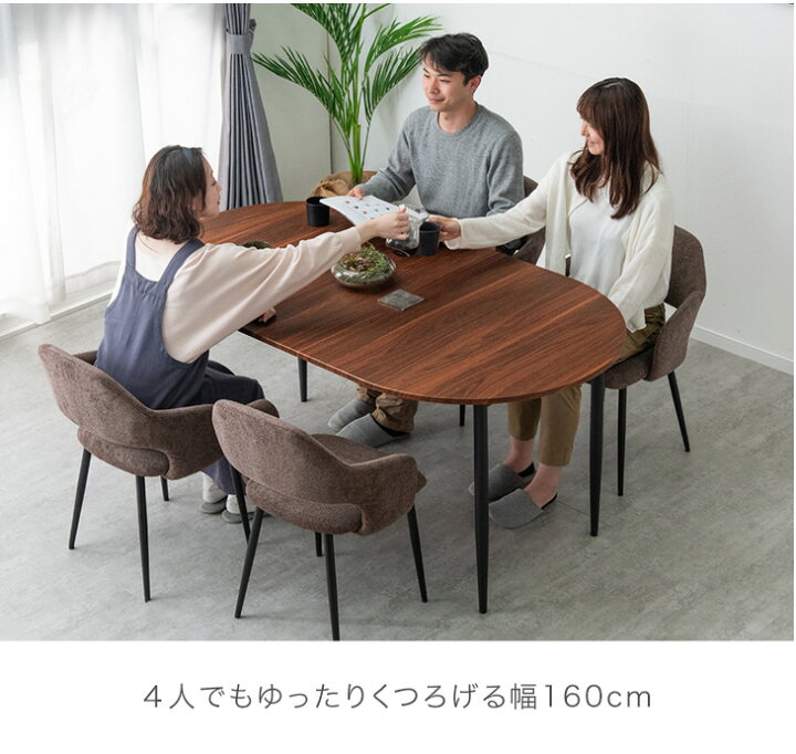 楽天市場】伸長 オーバル ダイニングテーブル 単品 2-4人掛け 90 160 