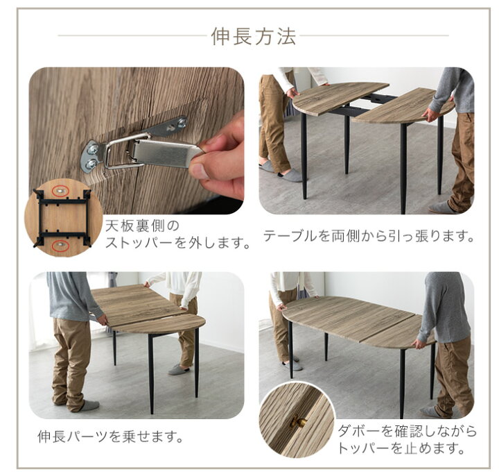 楽天市場】伸長 オーバル ダイニングテーブル 単品 2-4人掛け 90 160 