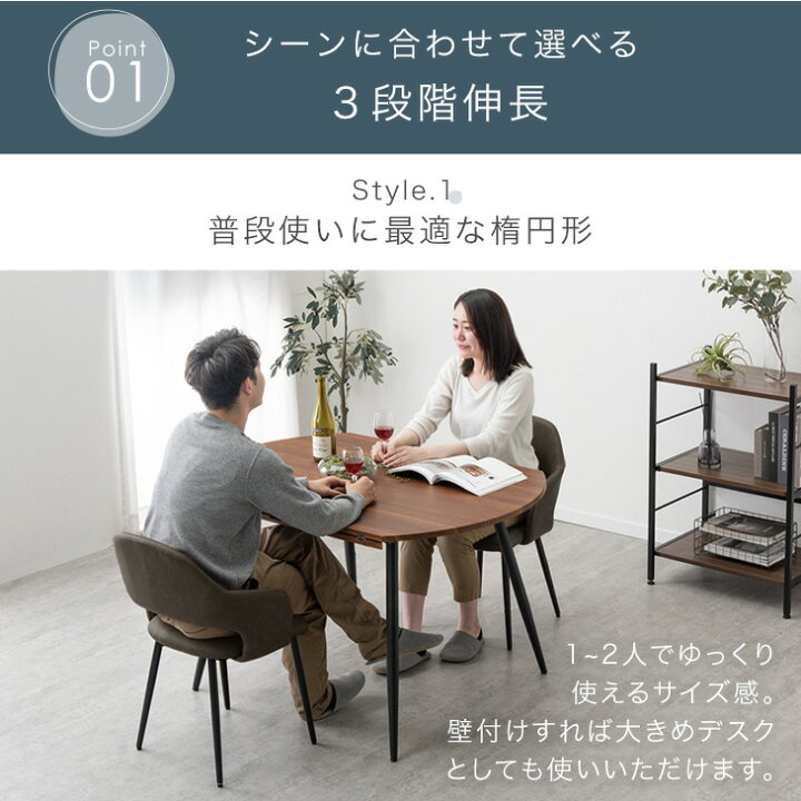 楽天市場】伸長式 円形ダイニングセット 5点 84cm 120cm 4人 