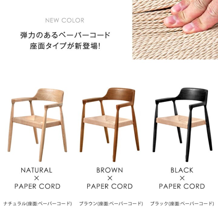 楽天市場】ダイニングチェア 1脚 2脚セット 4脚セット 肘付き 完成品 