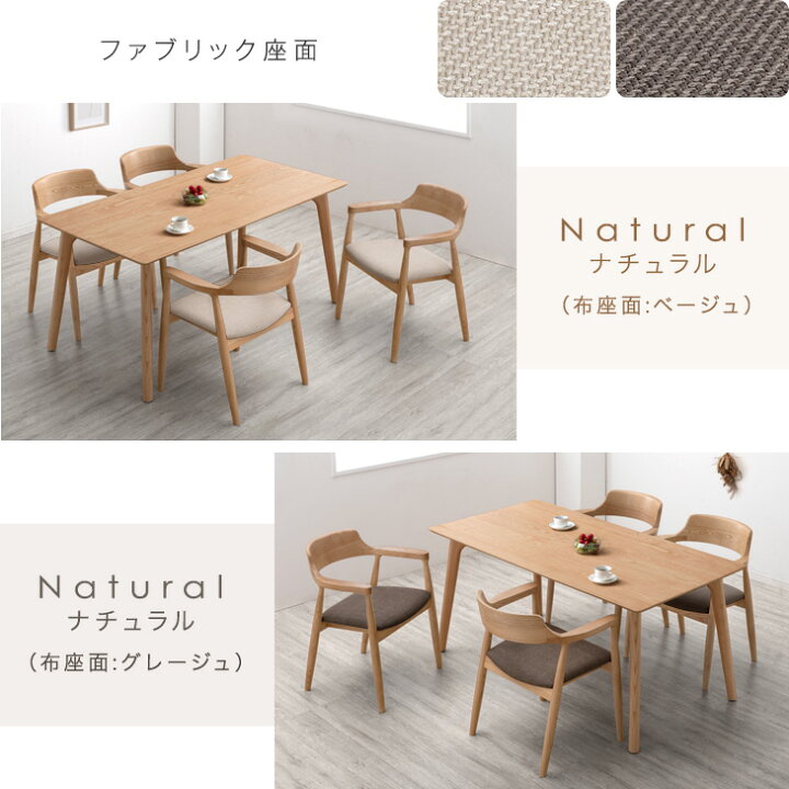 楽天市場】【正午~5％引クーポン】 ALL天然木アッシュ ダイニング 