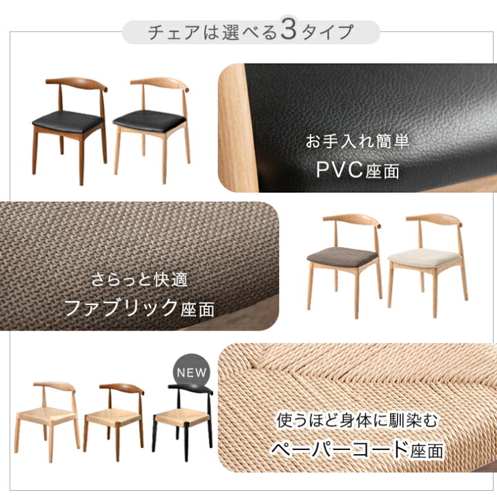楽天市場】【正午~5%引クーポン】 楽天1位 天然木アッシュ ダイニング 