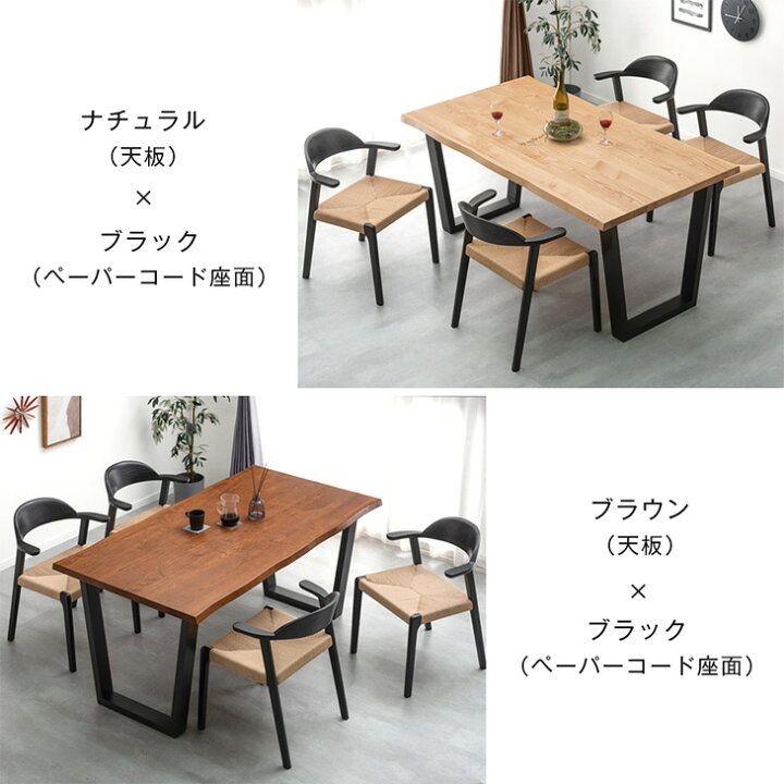 楽天市場】ダイニングテーブルセット 4人掛け 天然木 5点セット 160cm 