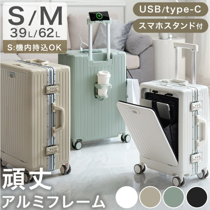 楽天市場】【本日クーポン5%+500円引】 楽天1位 多機能 キャリーケース  