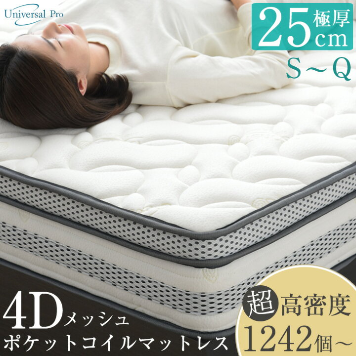 楽天市場】【20時~クーポン5％引】 高反発ピロートップ テンセル 