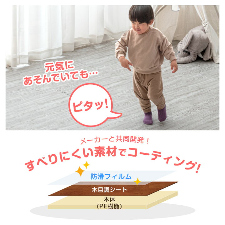 楽天市場】靴下でも すべりにくい ジョイントマット 木目調 大判 59cm 