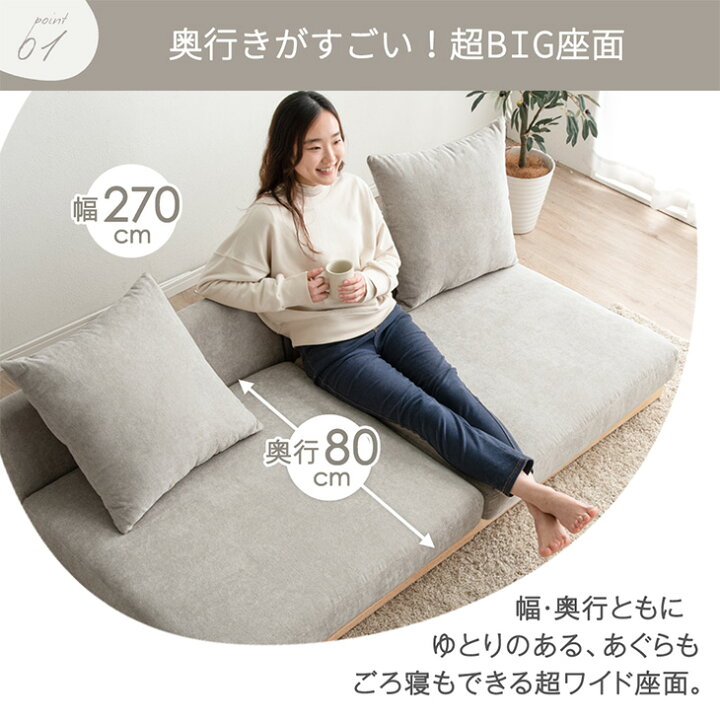 楽天市場】洗える カバーリング フロアソファ ワイド 幅270cm 4人掛け 