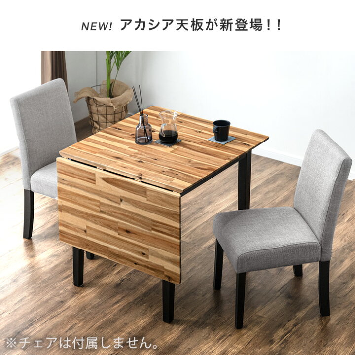 楽天市場】伸縮 ダイニングテーブルセット 2人用 3点セット 75 120 