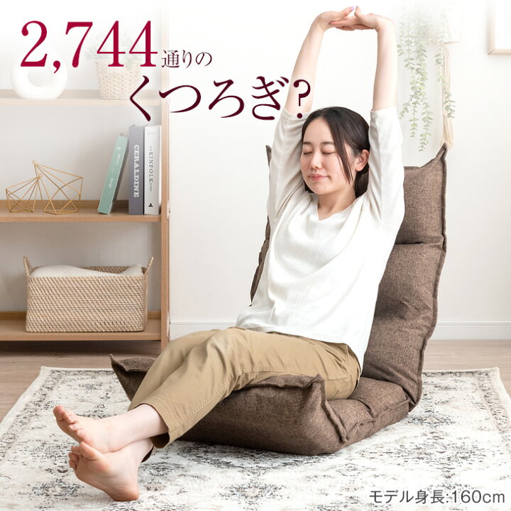 楽天市場】楽天1位 リクライニング 座椅子 全面 低反発 14段ギア 