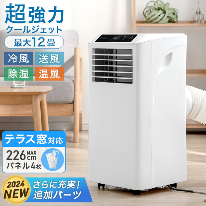 スポットクーラー冷暖2.9kw値下げしました早い者勝ち