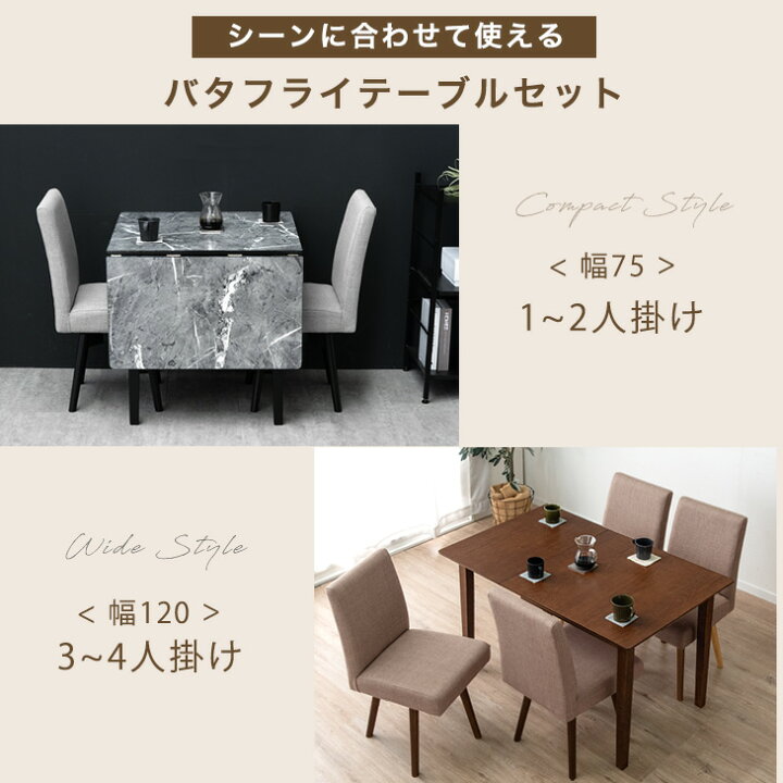 楽天市場】【正午~5%引クーポン】 バタフライ ダイニングテーブル 