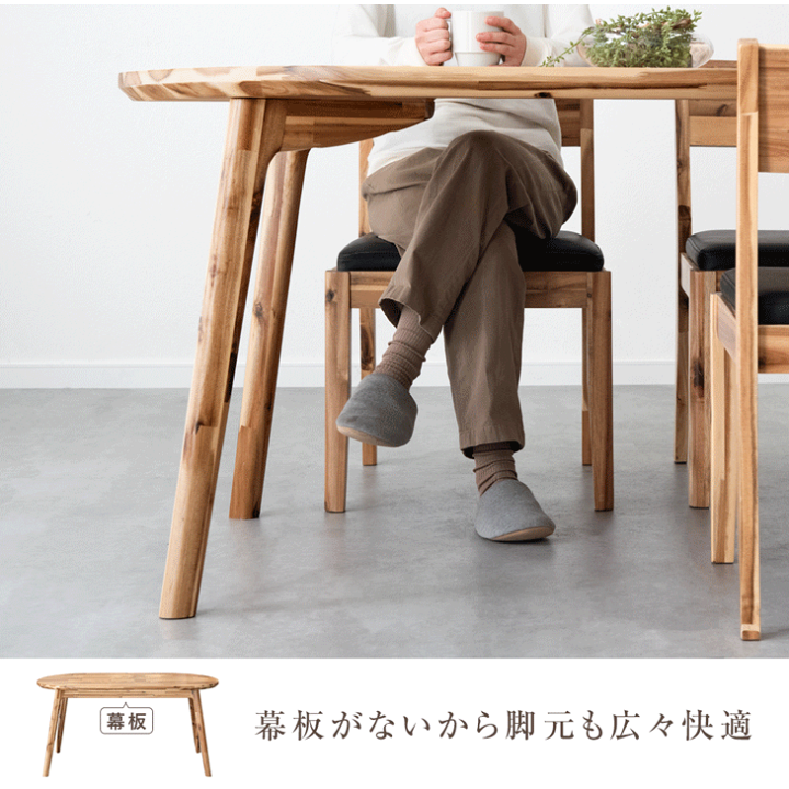 楽天市場】【正午~クーポン5%引】 天然木 アカシア ダイニング 楽天市場】【正午~クーポン5%引】 天然木 アカシア ダイニング