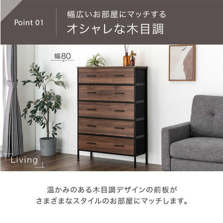 楽天市場】軽量 木目調 チェスト 5段 幅 40cm / 60cm / 80cm タンス 
