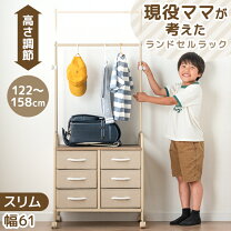 楽天市場】ハンガーラック スリム（子供部屋用インテリア・寝具・収納 