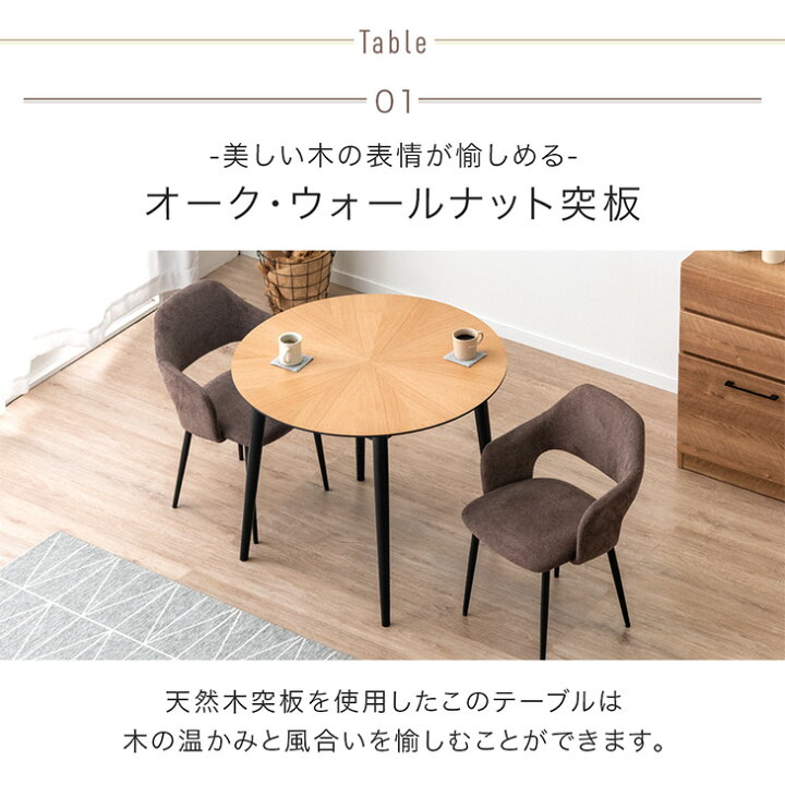 楽天市場】【20時~5％引クーポン】 円形 ダイニングテーブルセット 2人 