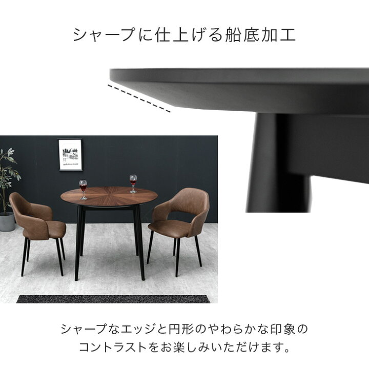 楽天市場】円形 ダイニングテーブルセット 2人掛け 3点 丸テーブル 90 